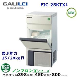 送料無料 新品 フクシマ 製氷機25kg FIC-25KTX : 厨房機器キッチン