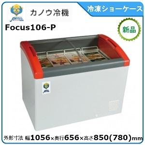 フクシマガリレイ 冷蔵平型オープンショーケース型式：MRN-43RGBSPS