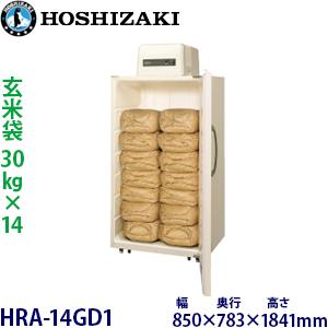 ホシザキ（HOSHIZAKI） ホシザキ・星崎 玄米保冷庫 型式：HRA-14GD1