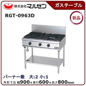 マルゼン（MARUZEN） 卓上ガステーブルコンロ(親子、自動点火) 型式：M