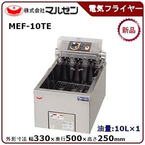 マルゼン（MARUZEN） MEF-M8FT 電気ミニフライヤー ファーストフード用