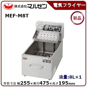 マルゼン（MARUZEN） 電気フライヤー(一槽式、ヒーターユニット