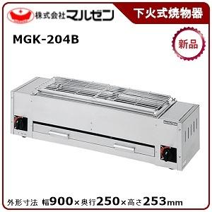 マルゼン（MARUZEN） 下火式焼物器(炭焼き、赤外線バーナータイプ