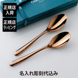 クリストフル Christofle 箸置き ペア ユニ シルバーコーディング 名