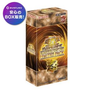 遊戯王OCGデュエルモンスターズ QUARTER CENTURY LIMITED PACK