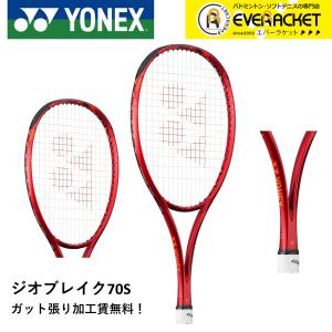 YONEX（ヨネックス） ソフトテニス ラケット GEOBREAK 70V ジオ