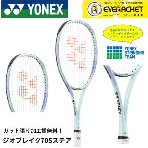 YONEX（ヨネックス） ソフトテニスソフトテニスラケット ネクシーガ50V