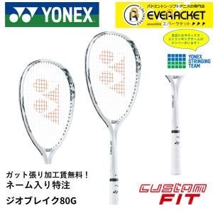 YONEX（ヨネックス） 【ネーム入れ可能】【特注】【カスタムフィット