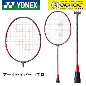 YONEX（ヨネックス） バドミントンラケット 【 ナノレイZ-スピード