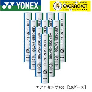 YONEX（ヨネックス） バドミントンシャトル エアロセンサ700 4番 AS700