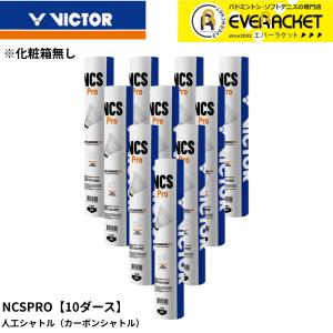 YONEX（ヨネックス） エアロセンサクリア2 シャトルコック AEROSENSA