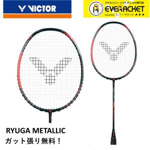 ビクター スラスターリューガ バドミントンラケット THRUSTER RYUGA TK