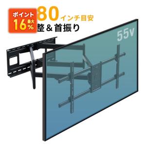 MH-775B 〜70V型対応 壁掛金具(左右首振り) HAMILEX ハヤミ工産【送料