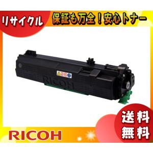 リコー（RICOH） 2300H トナーカートリッジ リサイクル 「送料無料