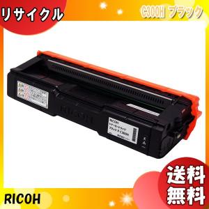 リコー（RICOH） C830H トナーカートリッジ ブラック リサイクル
