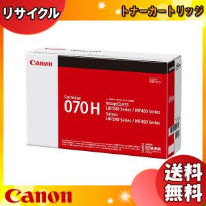 キヤノン（Canon） 純正品 キャノン トナーカートリッジ070 CANON CRG