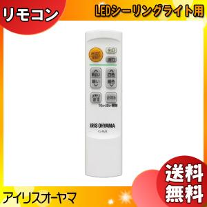 ODELIC（オーデリック） RC917 メーカー純正リモコン リモコン RC917