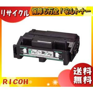 リコー（RICOH） 「送料無料」RICHO IPSiO SP トナーカートリッジ