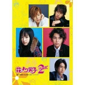 花より男子2(リターンズ) DVD-BOX 【DVD】 : ハピネット・オンライン
