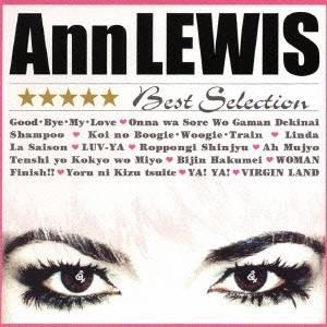 ビクターエンタテインメント アン・ルイス ベストセレクション CD