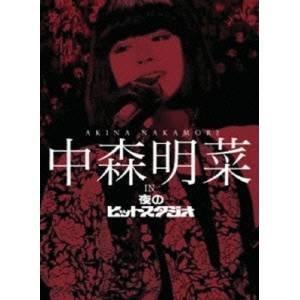 ザ・ベストテン 中森明菜 プレミアム・ボックス 【DVD】 : ハピネット