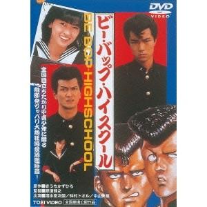 ビー・バップ・ハイスクール 高校与太郎 Blu-ray COLLECTION 【Blu-ray