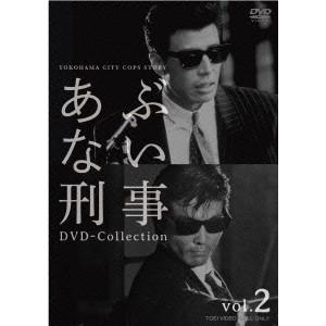 あぶない刑事 DVD Collection vol.2 《27話〜最終話(全51話)》【DVD