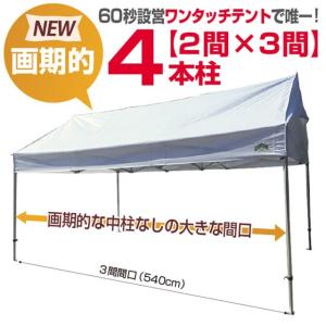 イベントテント 強化型アルミフレーム3.6m×5.4m (2間×3間) CARAVAN JA