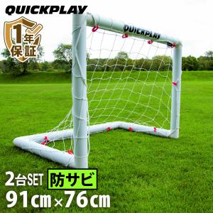 QUICKPLAY（クイックプレイ） ミニサッカーゴール 91cm×76cm (3×2.5ft