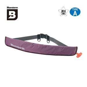 高階 ブルーストーム ソバーウエスト BSJ-5920RS2 (自動膨張 ライフ