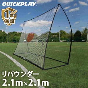 QUICKPLAY（クイックプレイ） スポットリバウンダー リバウンドネット