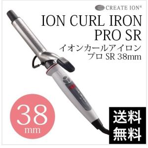 CREATEs（クレイツ） クレイツイオン エレメアカール 32mm アイロン