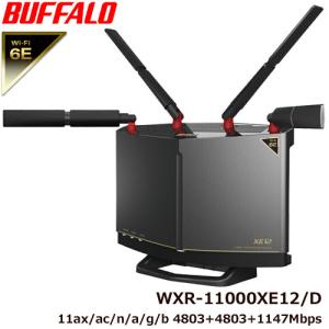 WXR-5700AX7S/D』 BUFFALO 無線LANルーター Wi-Fi 6(11ax)対応
