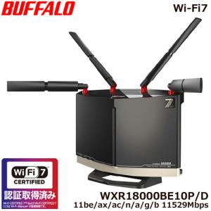 BUFFALO WXR18000BE10P （グラファイトブラック） 無線LANルーター