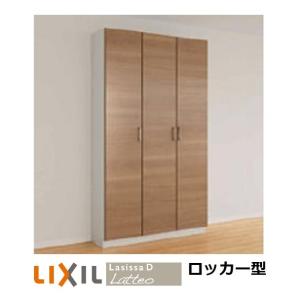 LIXIL（リクシル） 下駄箱 シューズボックス 玄関収納リクシル