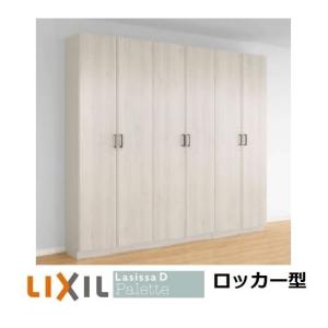 LIXIL（リクシル） 下駄箱 シューズボックス 玄関収納リクシル