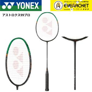 YONEX（ヨネックス） 「最短当日出荷」【ガット張り工賃0円