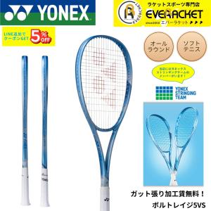 YONEX（ヨネックス） VOLTRAGE 7S ボルトレイジ 7S 02VR7S
