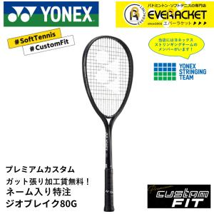 YONEX（ヨネックス） 【特注】【プレミアムカスタム】【ネーム入れ可能