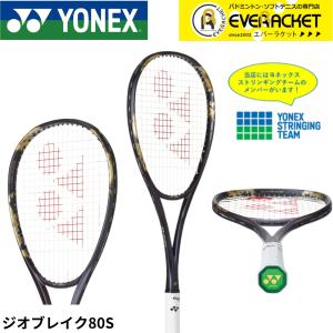 YONEX（ヨネックス） 【国内正規品】【ガット代無料】 ネクシーガ80S