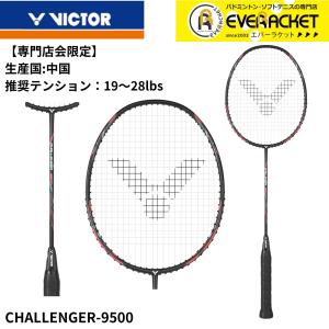 VICTOR ビクター(VICTOR) 2025年モデル スラスター リュウガIIプロ 龍