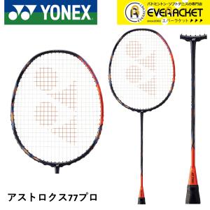 YONEX（ヨネックス） 【LINE追加で5%OFFクーポン配布中】【ガット代