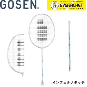 GOSEN（ゴーセン） 【張り工賃別】ゴーセン インフェルノタッチ
