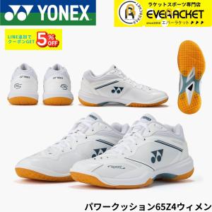 次回入荷分予約】ヨネックス YONEX バドミントンシューズ パワー