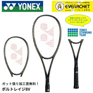 YONEX（ヨネックス） ソフトテニスラケット F-LASER 9V エフレーザー9V