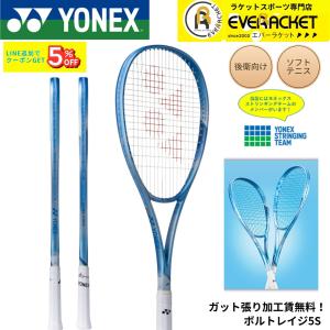 YONEX（ヨネックス） VOLTRAGE 5S ボルトレイジ 5S 02VR5S