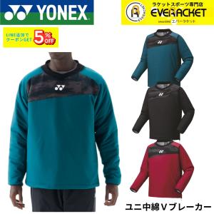 YONEX（ヨネックス） 【送料無料】ユニ中綿Vブレーカー フィット
