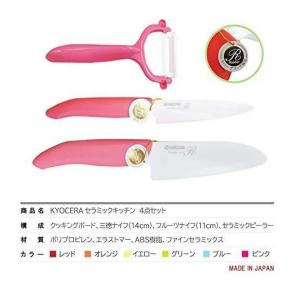 京セラ セラミックナイフ 2本 セット 黒刃 キッチン用品 包丁セット