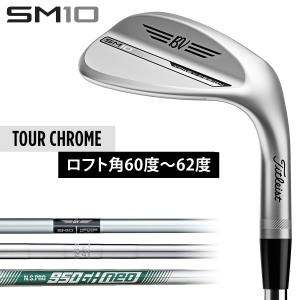 SM（VOKEY FORGED） タイトリスト SM10 ウェッジ【56/10S】DG/S200