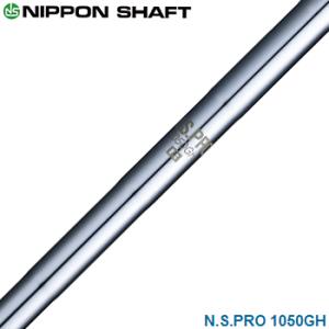日本シャフト NIPPON SHAFT 日本正規品 N.S.PRO 950GH スチール